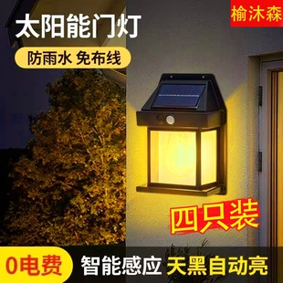 太阳能户外庭院灯花园布置防水露台灯围墙壁灯阳台LED氛围照明灯