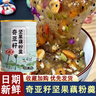 恋上谷奇亚籽坚果藕粉羹罐装纯西湖代餐食品桂花藕粉冲泡速溶营养