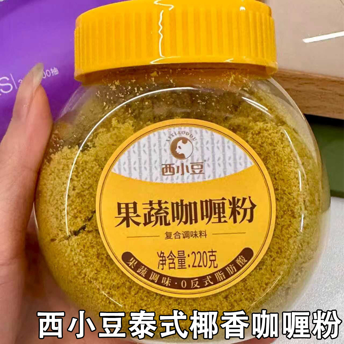 西小豆咖喱粉泰式椰香果蔬咖哩粉不辣儿童非咖哩块家用调味料理包