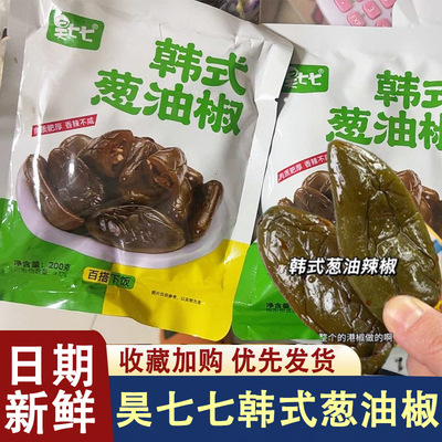 昊七七葱油椒韩式葱油椒酱腌辣椒延边朝鲜族泡菜酱菜超辣腌制辣椒