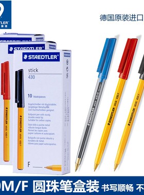 圆珠笔STAEDTLER/施德楼430f黄杆