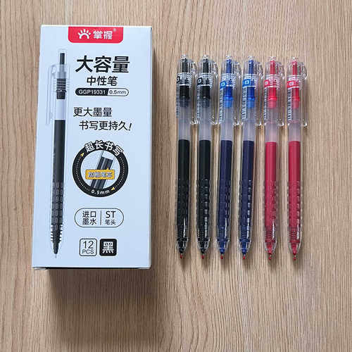 速干黑红蓝按动刷题笔掌握大容量