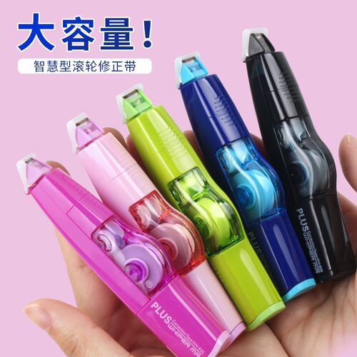 滚轮修正带修正带普乐士可换替芯
