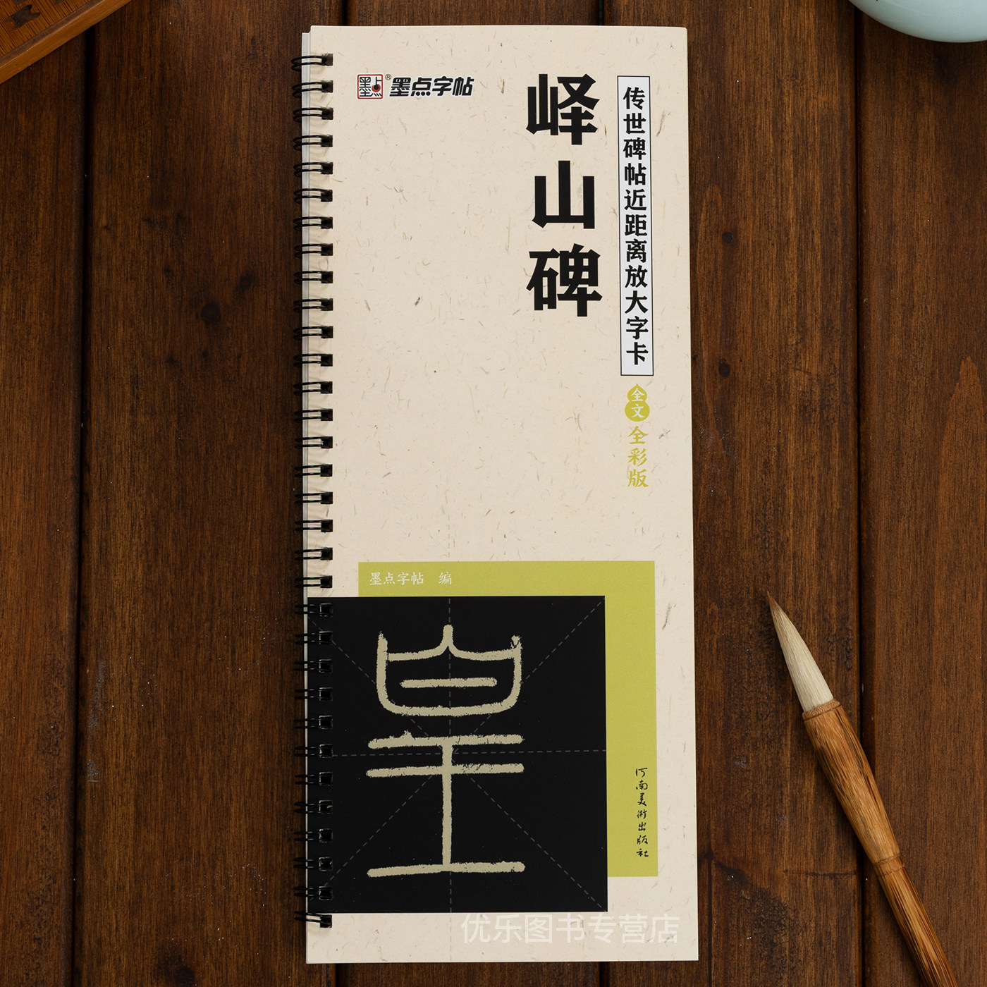 峄山碑篆书字帖毛笔临摹李斯峄山碑原帖精修放大版篆书入门教程练字帖套装传世碑帖放大版毛笔字帖近距离放大字卡书法临帖