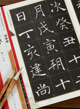 褚遂良雁塔圣教序名家墨宝选粹临帖放大本 毛笔软笔楷书练字帖附简体旁注武鄂编 成人初学者书法习字帖崇文书局