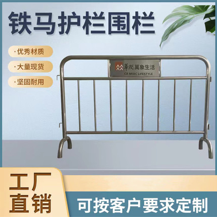 304不锈钢铁马护栏安全学校分流人群万达商场加厚定制logo