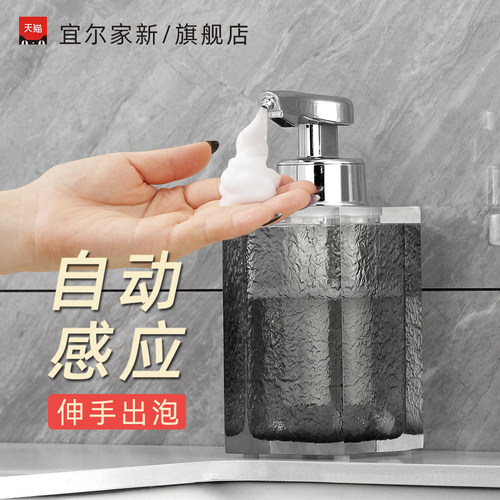 充电式自动感应泡沫洗手机
