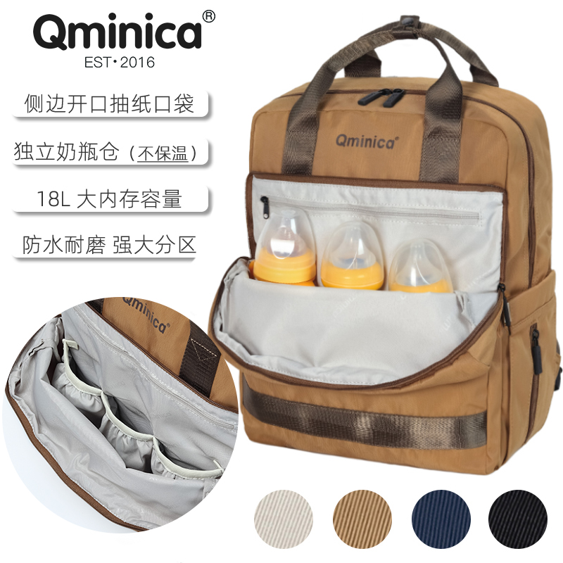 Qminica 超轻便干湿分离妈咪包防水大容量多功能双肩母婴包外出