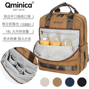 Qminica 轻便干湿分离妈咪包防泼水大容量多功能双肩母婴包外出