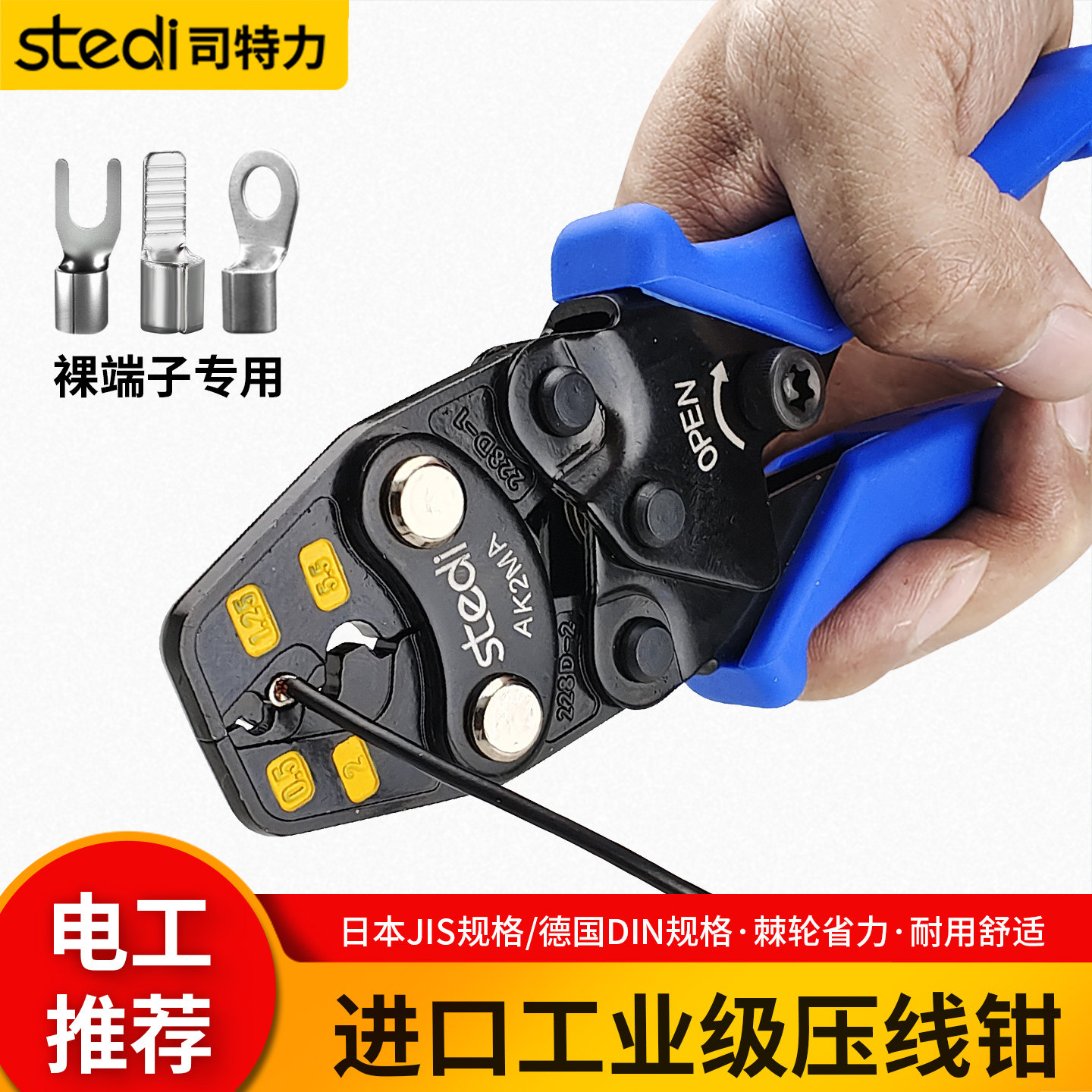 司特力压线钳冷压端子钳AK2M图片