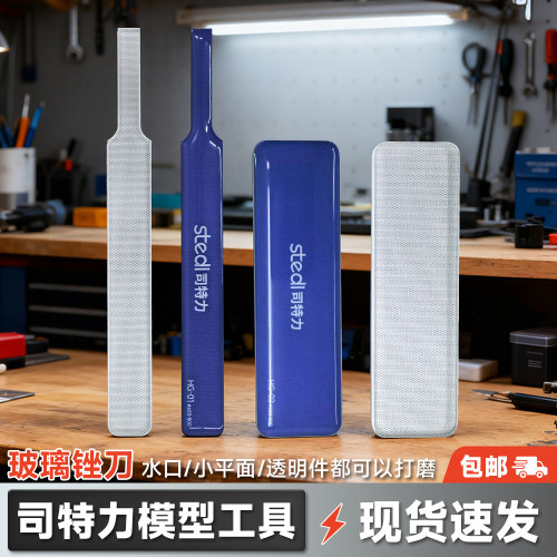 司特力玻璃锉刀抛光锉军模打磨
