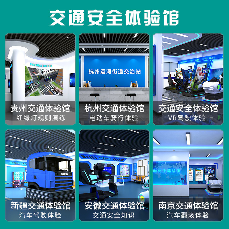 vr交通事故模拟汽车驾驶器宣教科普教育安全带碰撞体验馆设备基地
