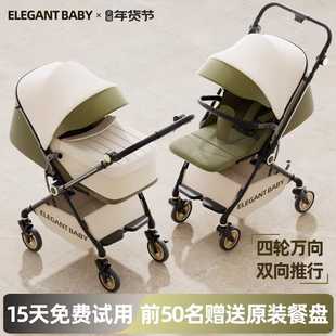 Elegant Baby双向高景观婴儿车减震轻便折叠儿童宝宝可坐躺手推车