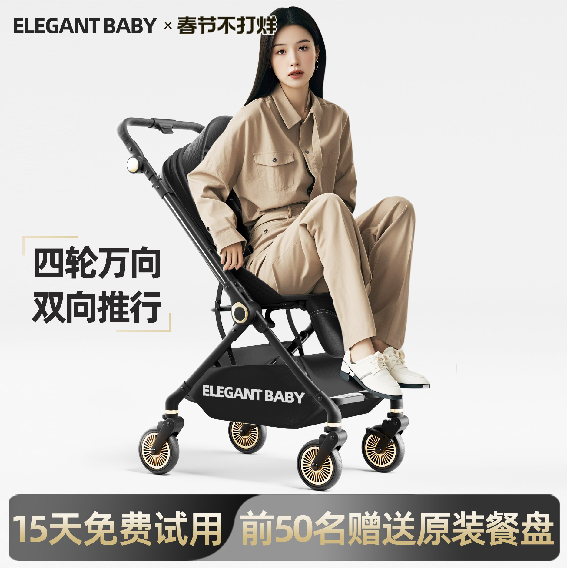 Elegant Baby高景观婴儿推车婴儿轻便折叠可坐躺一键收车溜娃神器