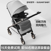 Elegant Baby高景观婴儿推车婴儿轻便折叠可坐躺一键收车溜娃神器