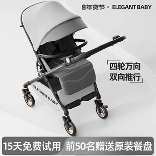 Elegant Baby高景观婴儿推车婴儿轻便折叠可坐躺一键收车溜娃神器
