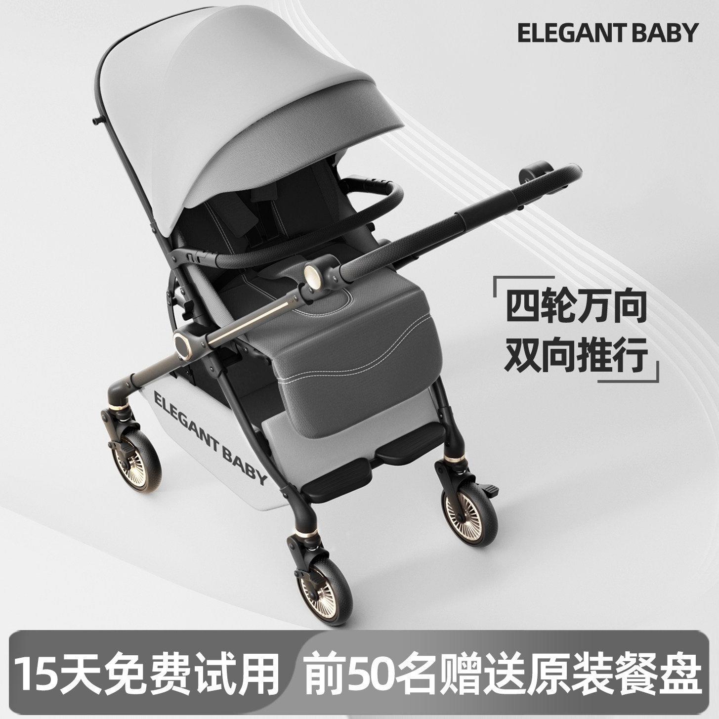 Elegant Baby高景观婴儿推车婴儿轻便折叠可坐躺一键收车溜娃神器