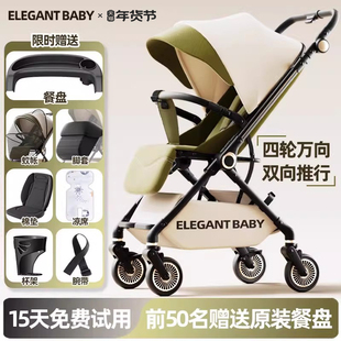 Elegant Baby双向高景观婴儿车减震轻便折叠儿童宝宝可坐躺手推车