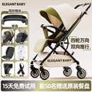 Elegant Baby双向高景观婴儿车减震轻便折叠儿童宝宝可坐躺手推车
