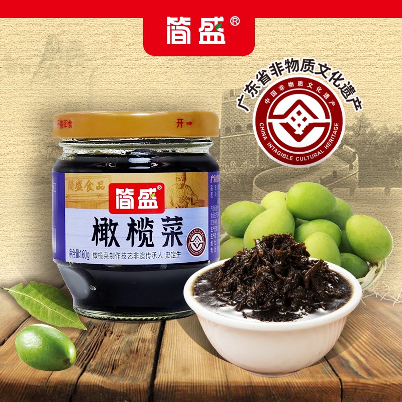 简盛橄榄菜160g早餐开味下饭菜开胃榨咸菜拌饭腌菜广东潮汕特产