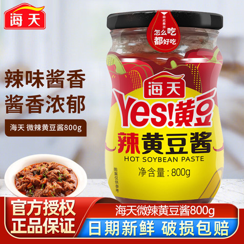 海天yes辣黄豆酱800g大葱蘸酱