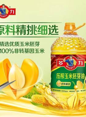 多力5L非转基因压榨玉米胚芽油