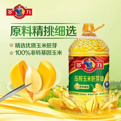 多力5L非转基因压榨玉米胚芽油