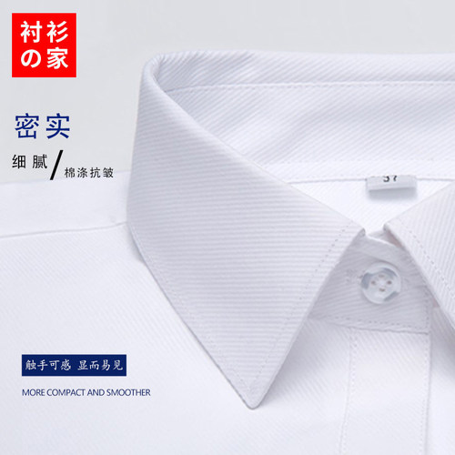 女衬衫の家答辩长袖工装衬衫女职业装修身方领白色斜纹衬衣女正装