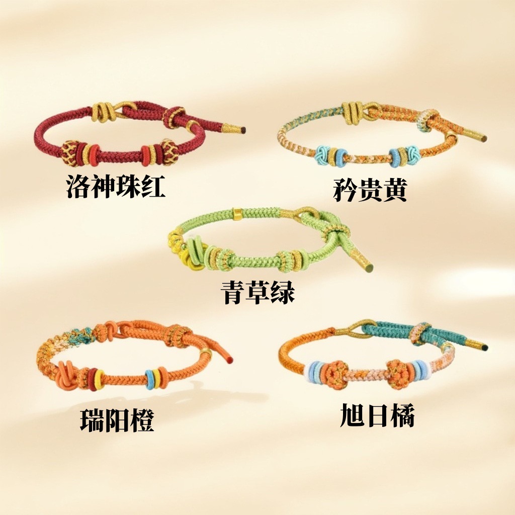 diy珠手绳编织绳穿黄金配件转运珠串珠手链3mm手串绳手工编织绳