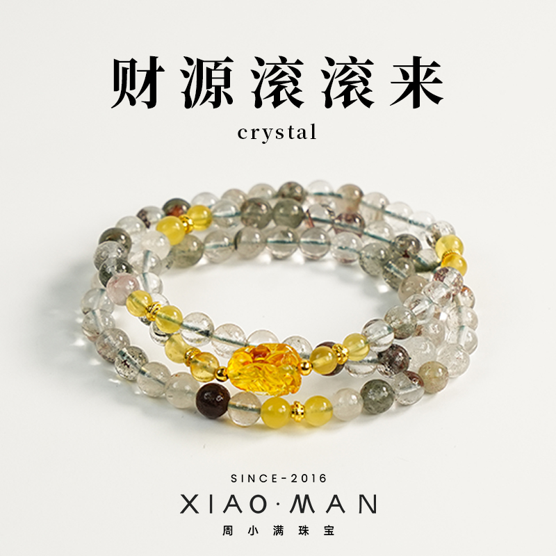 周小满原创设计款天然绿幽灵手串