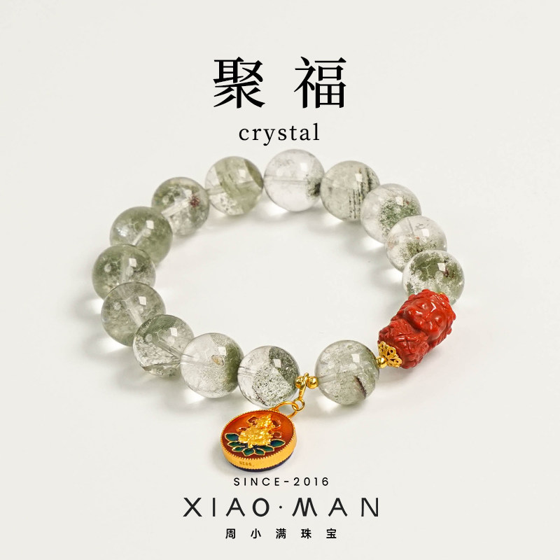 【聚福】周小满珠宝天然绿幽灵手串聚财转运平安顺遂南红度母手链