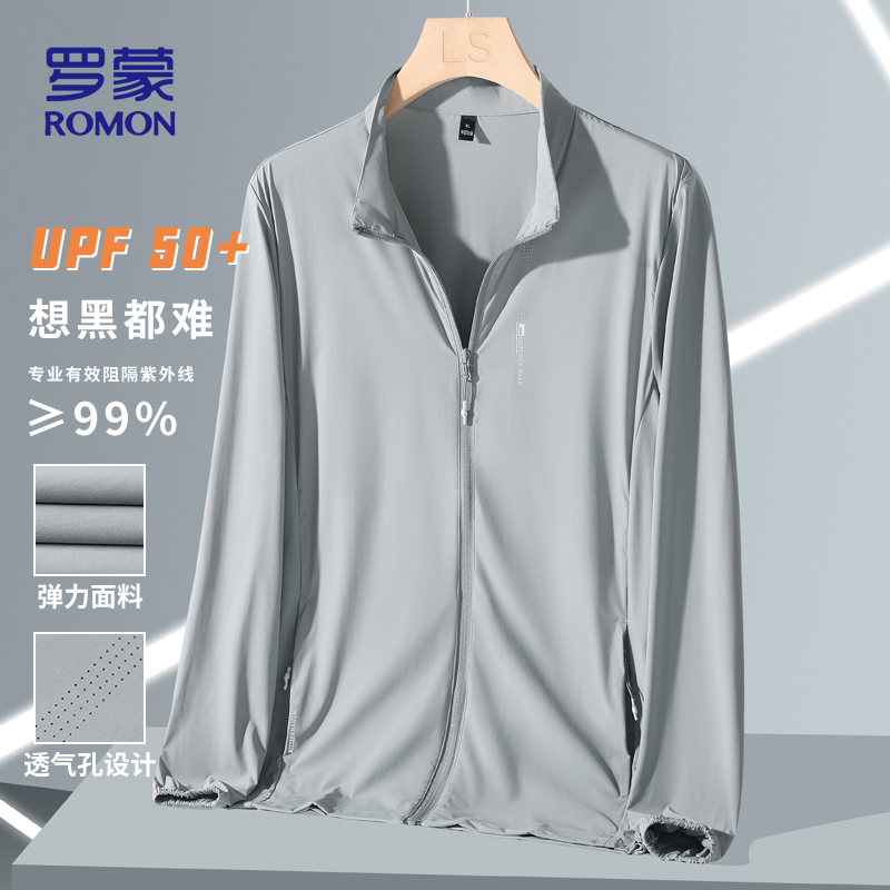 罗蒙男士夏季防晒服透气超薄加大