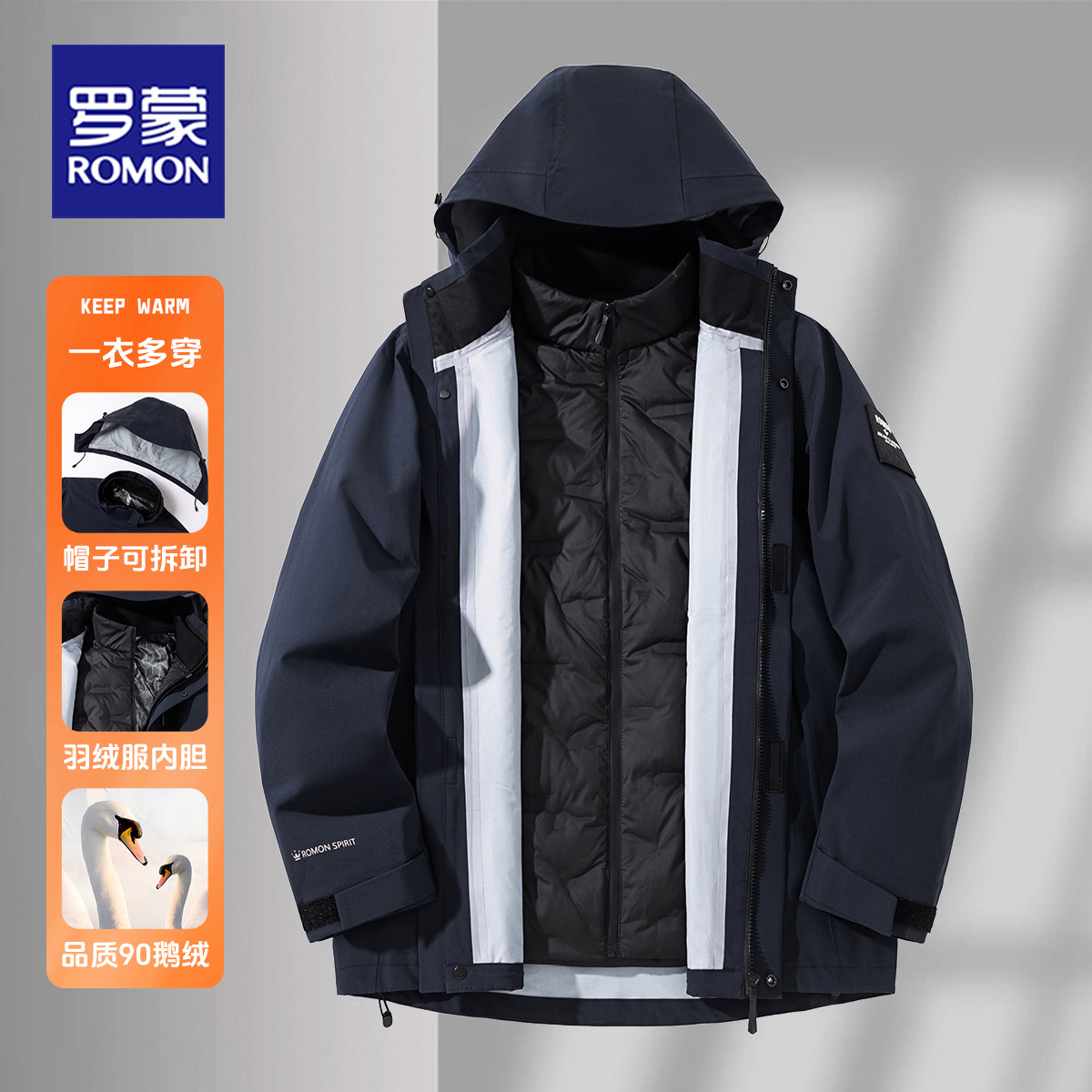 罗蒙男士防风保暖冬季新款帽子可拆冲锋衣羽绒服1Y266H25X9868ZB