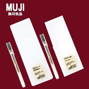 日本muji无印良品笔盒塑料透明磨砂简约收纳男女学生用网红文具盒