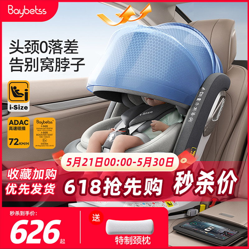 儿童安全座椅新生婴儿0到12岁宝宝车载可坐可躺汽车通用便携式
