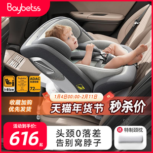 儿童安全座椅新生婴儿0到12岁宝宝车载可坐可躺汽车通用便携式