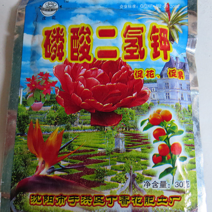9.99元11袋磷酸二氢钾花卉专用复合肥料发财树蔬菜橘子花盆栽植物
