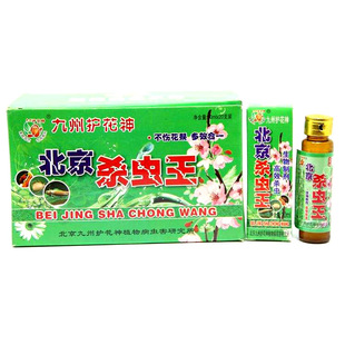正品 杀虫王杀虫剂花卉绿植杀虫药植物花药喷雾剂通用型