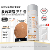 初尹双效智能瓶 面部级全身精华160ml细腻嫩滑焕新肤质身体乳