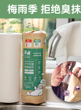 FM天竹纤维周抛抹布20/张卷8卷囤货家居清洁吸水吸油加大加厚
