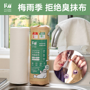 FM天竹纤维周抛抹布20/张卷8卷囤货家居清洁吸水吸油加大加厚