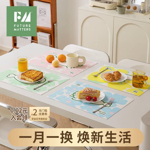 FM月抛餐垫天竹纤维无甲醛荧光剂