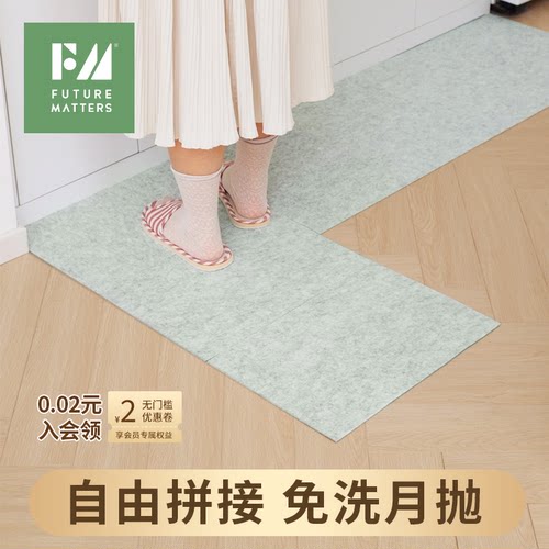 FM抗菌除污月抛厨房拼接地垫环保