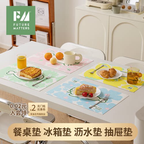 FM月抛餐垫天竹纤维无甲醛荧光剂