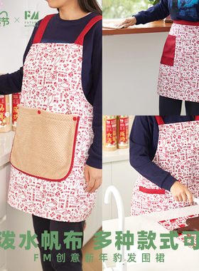 FM豹发围裙原创设计多功能擦手无束缚易穿脱
