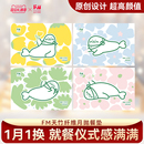 FM天竹纤维月抛餐垫4片 小学生午餐耐污易清洗无甲醛荧光剂 包