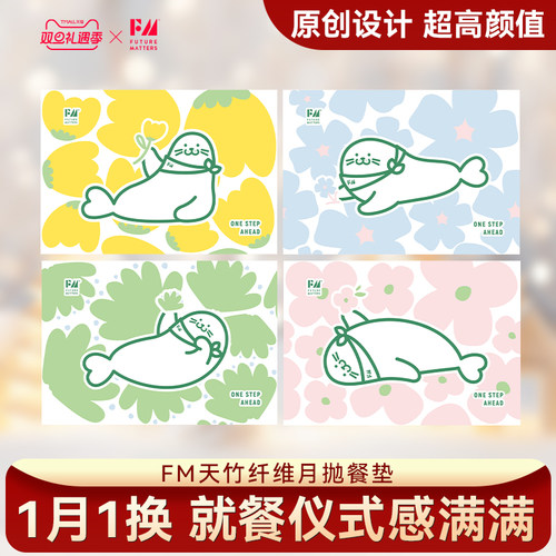 FM月抛餐垫天竹纤维无甲醛荧光剂