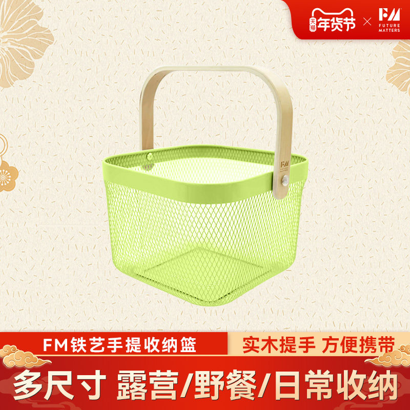 FM铁艺手提篮原创设计多功能镂空外出露营收纳实木提手,收纳整理,其他收纳篮,淘宝优惠券,粉丝福利购,淘宝优惠卷
