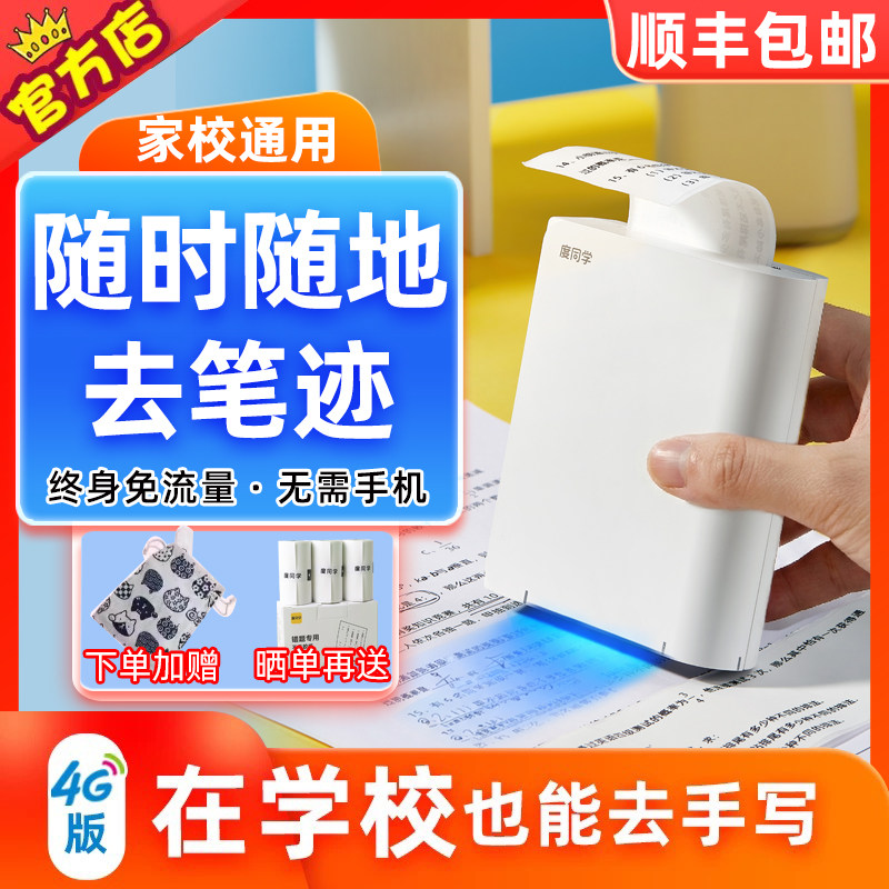 新款错题打印机无需手机可去手写笔迹C1高中初中生专用错题复印机学生便携式错题本迷你高清扫描免抄整理神器