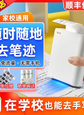 新款错题打印机无需手机可去手写笔迹C1高中初中生专用错题复印机学生便携式错题本迷你高清扫描免抄整理神器